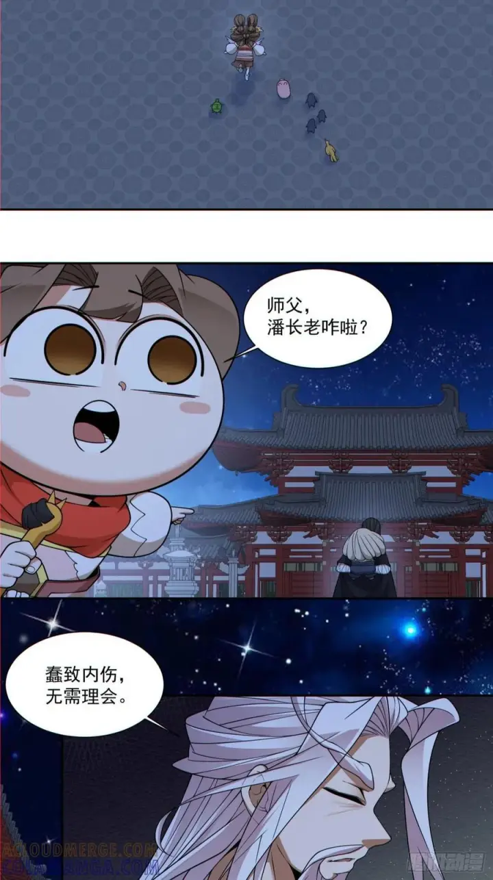 《我的徒弟都是大反派》第四百一十五回图40