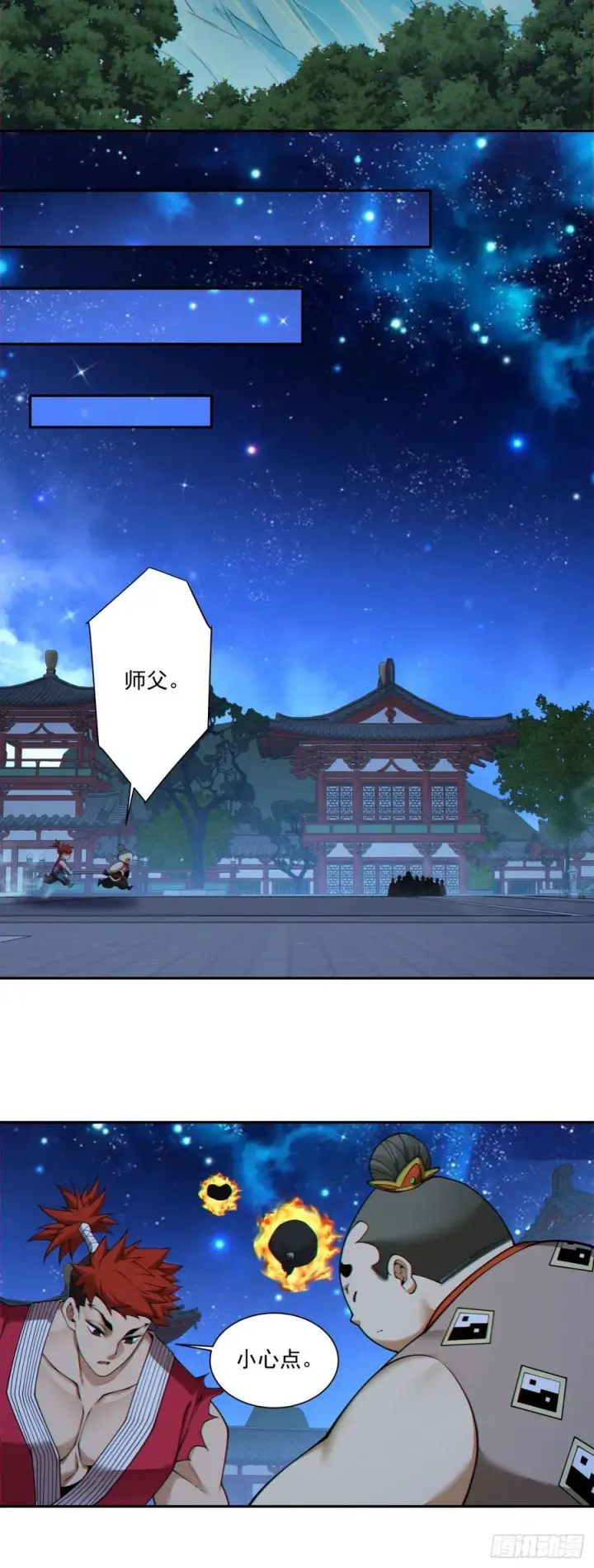 《我的徒弟都是大反派》第四百一十五回图5