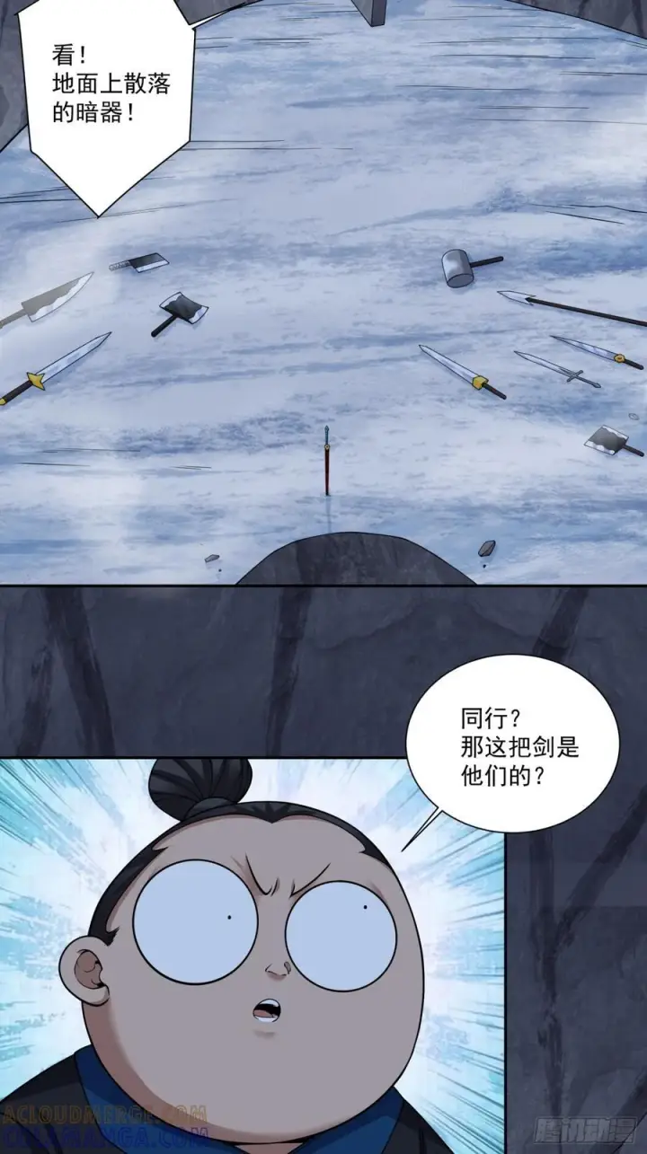《我的徒弟都是大反派》第四百一十五一回图27