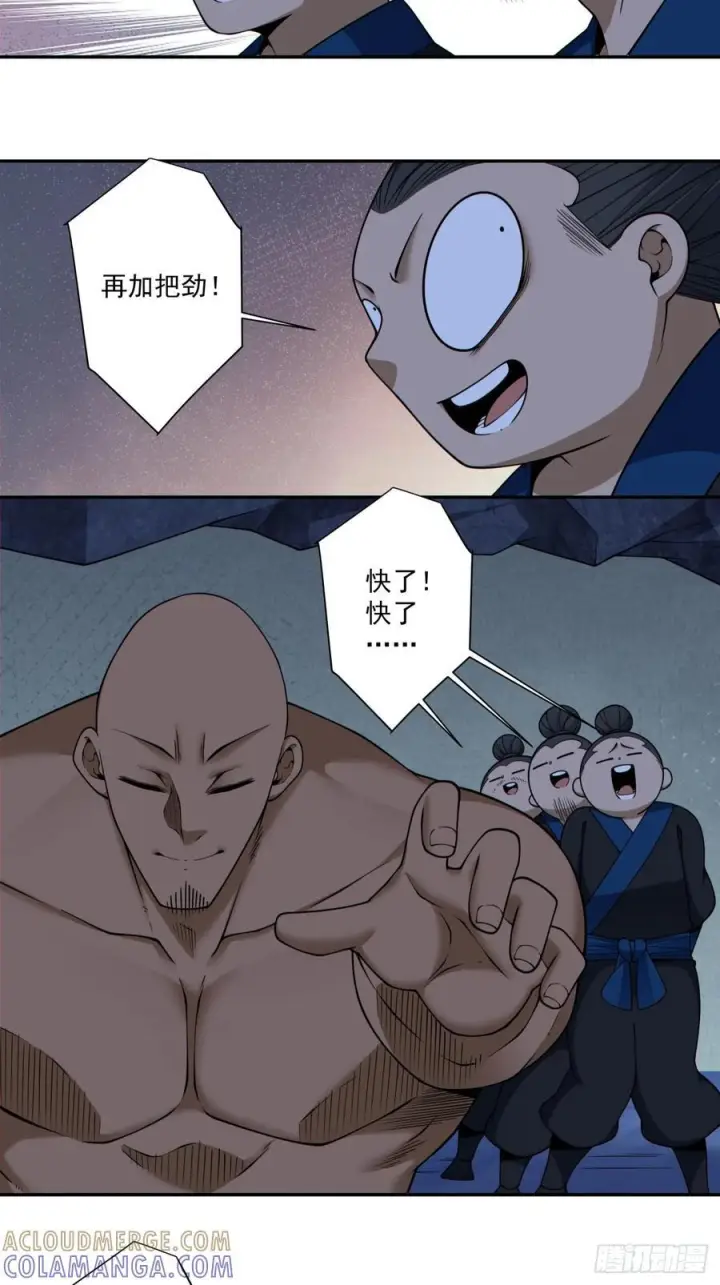 《我的徒弟都是大反派》第四百一十五一回图31