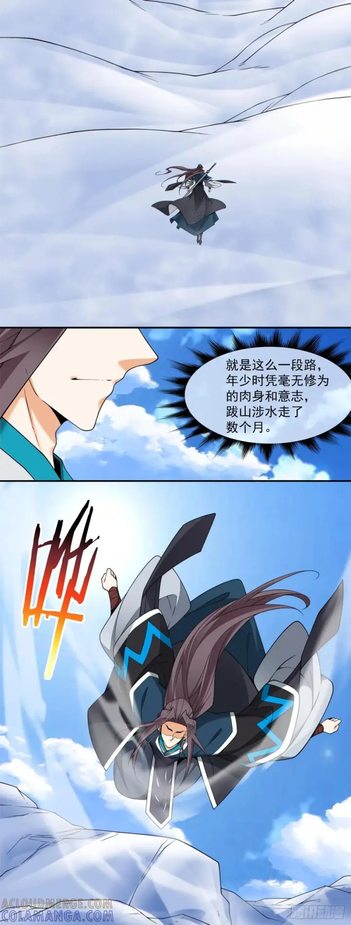 《我的徒弟都是大反派》第四百一十五二回图17