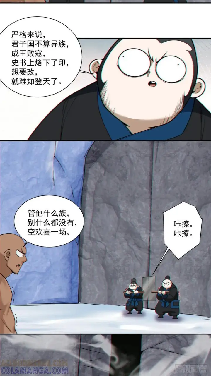 《我的徒弟都是大反派》第四百一十六回图19