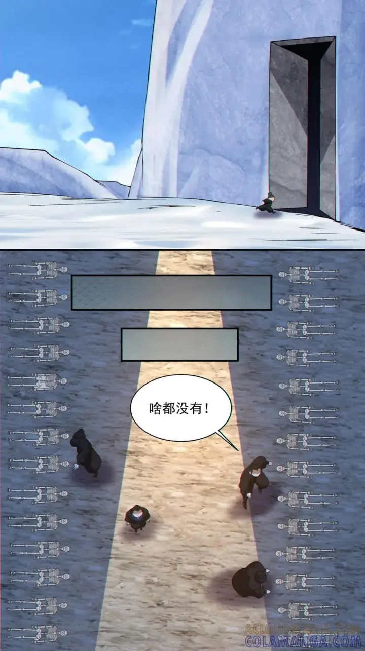 《我的徒弟都是大反派》第四百一十六回图23