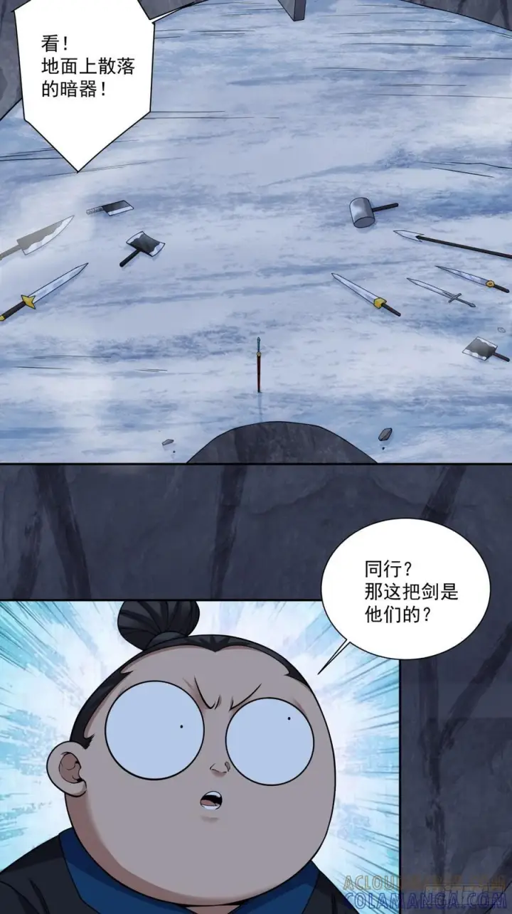 《我的徒弟都是大反派》第四百一十六回图27