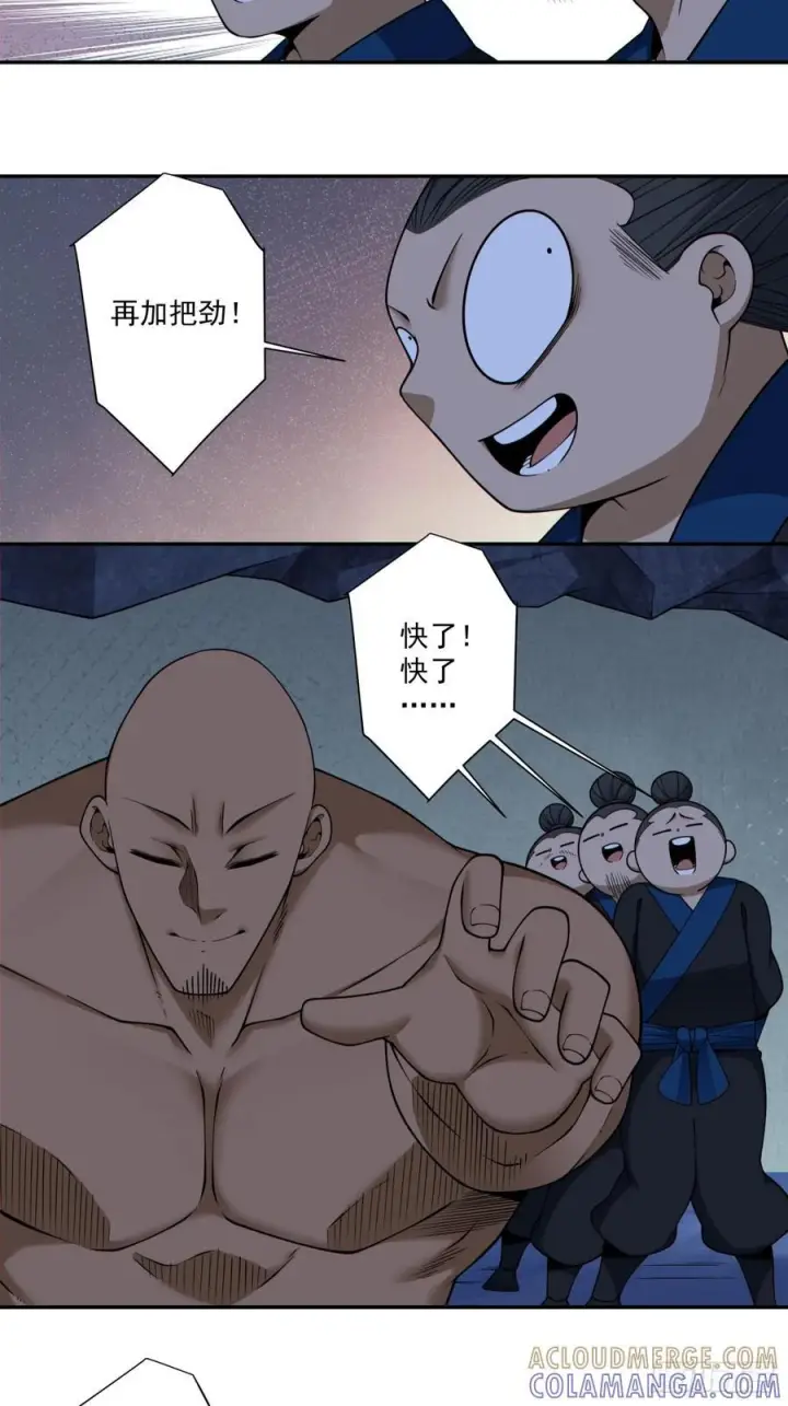 《我的徒弟都是大反派》第四百一十六回图31
