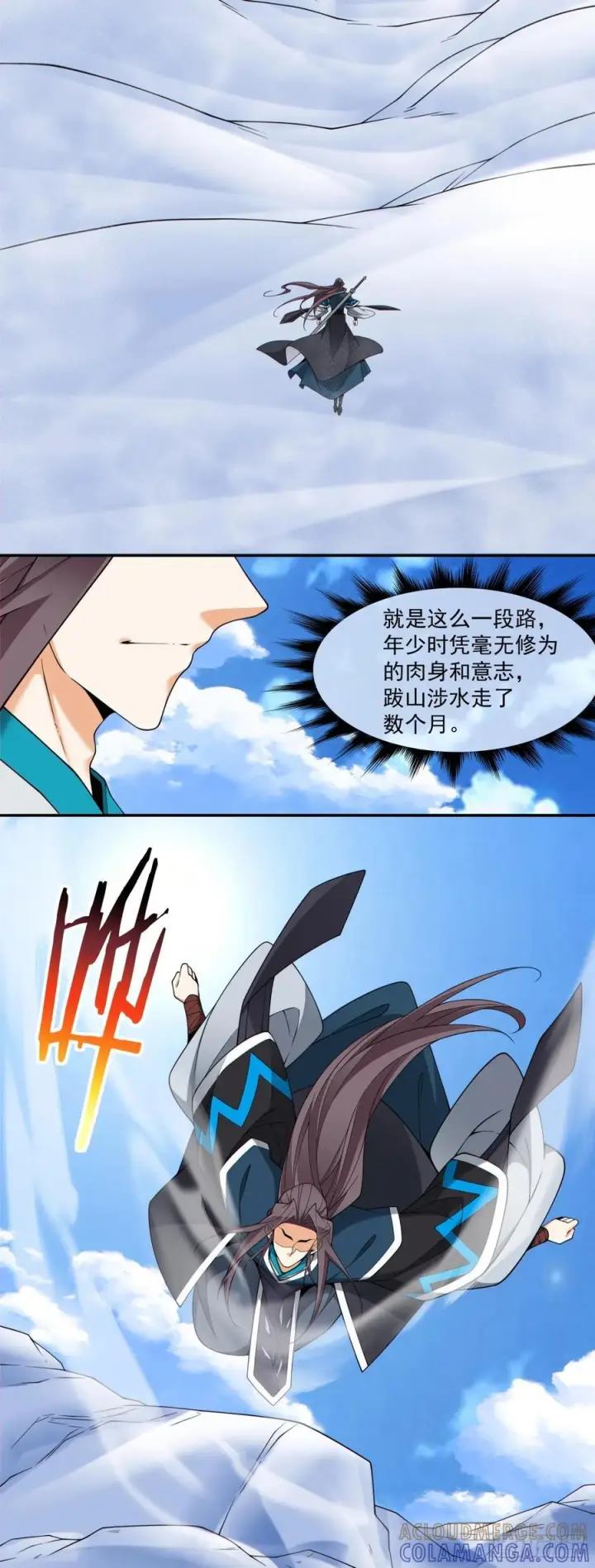 《我的徒弟都是大反派》第四百一十七回图17