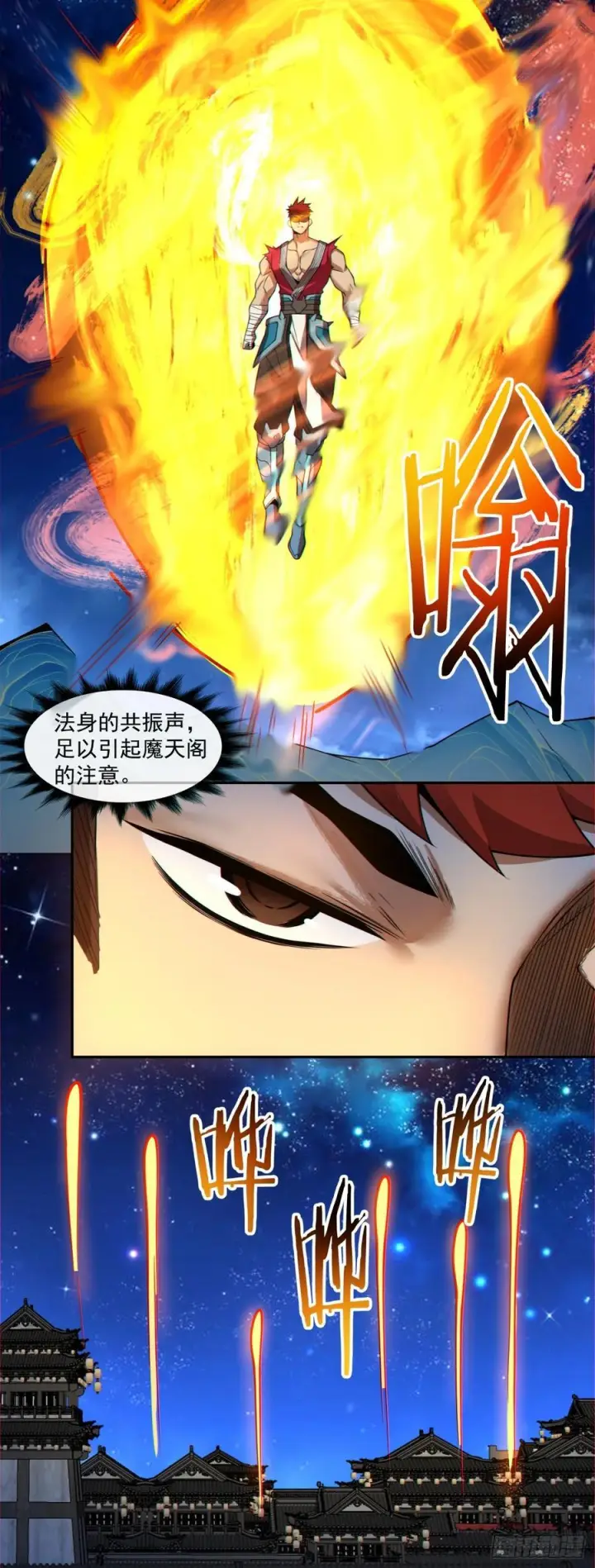 《我的徒弟都是大反派》第四百一十八回图17