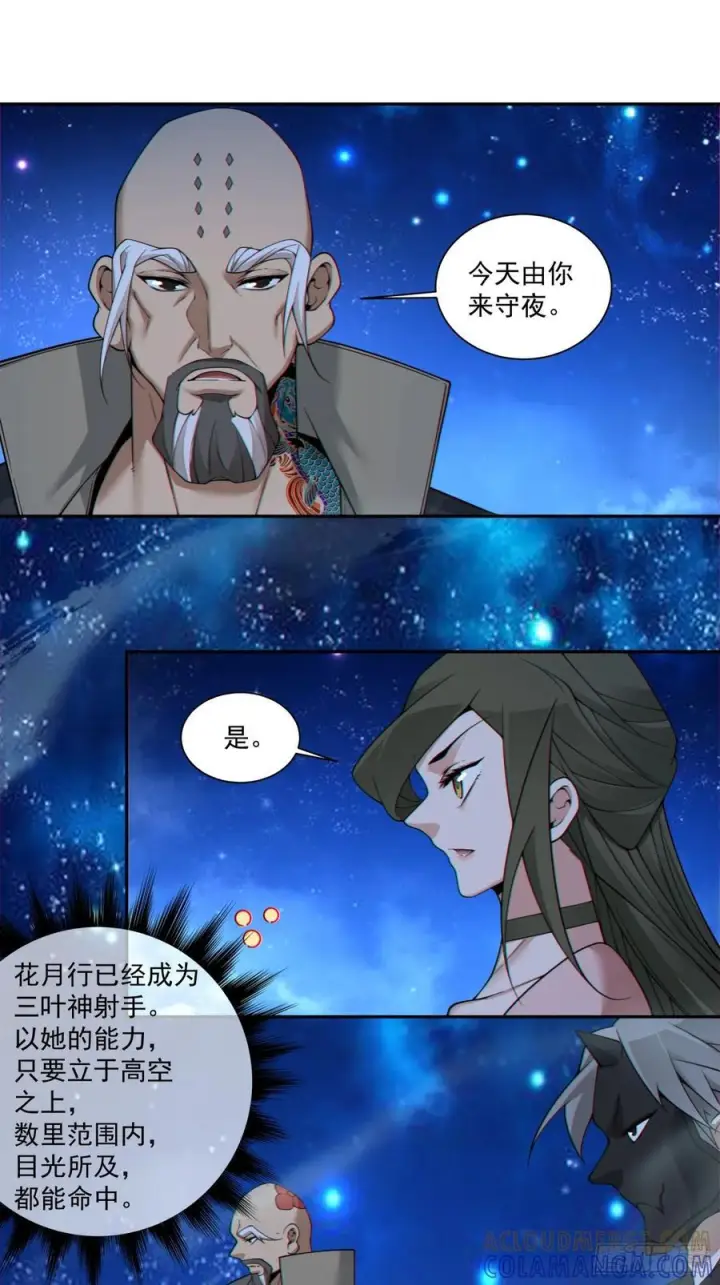 《我的徒弟都是大反派》第四百一十八回图22