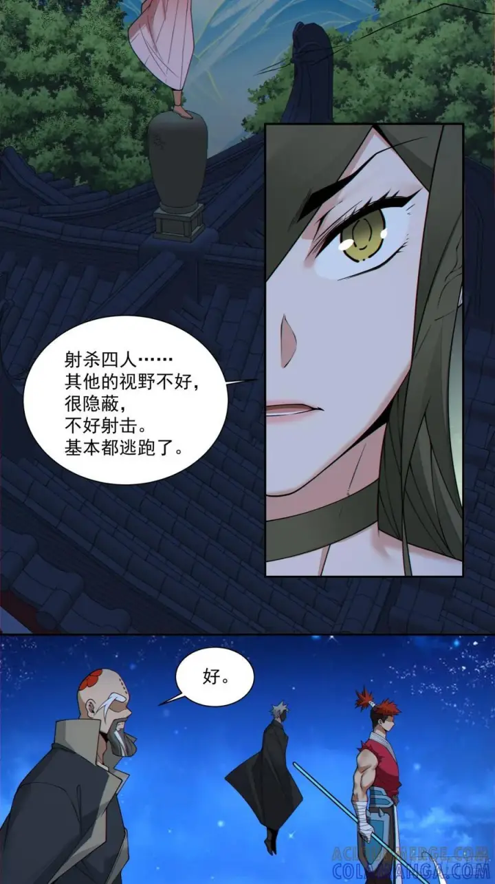 《我的徒弟都是大反派》第四百一十八回图31