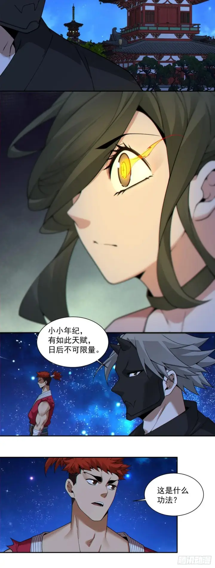 《我的徒弟都是大反派》第四百一十八回图45