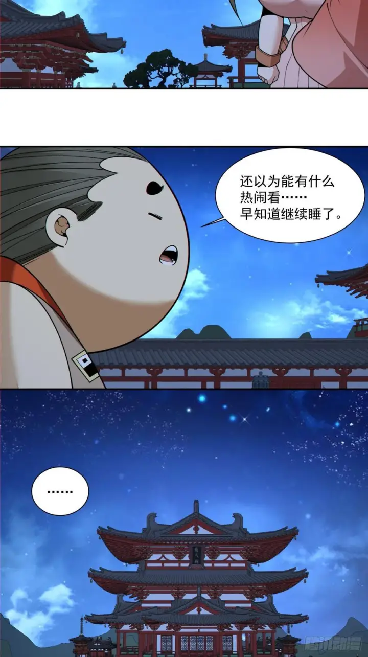 《我的徒弟都是大反派》第四百一十八回图48