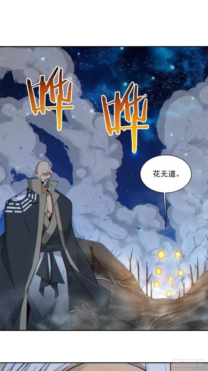 《我的徒弟都是大反派》第四百一十八回图50