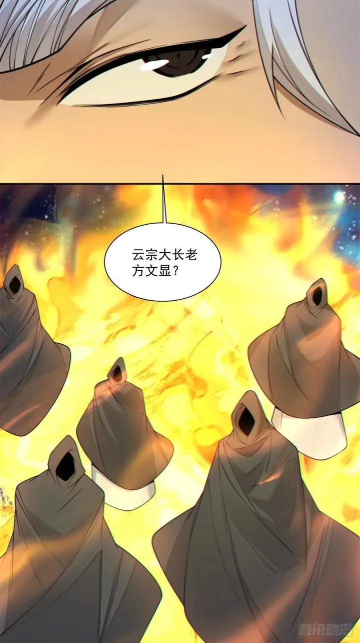 《我的徒弟都是大反派》第四百一十八回图51