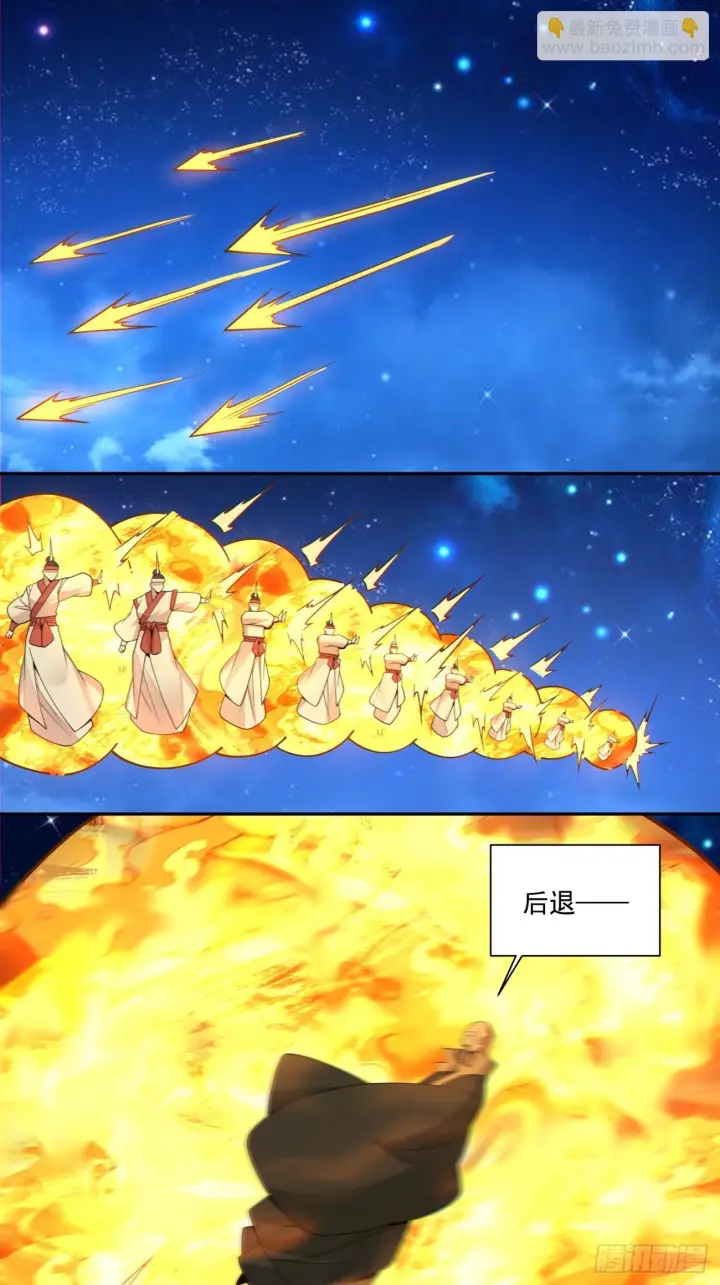 《我的徒弟都是大反派》第四百一十九回图18