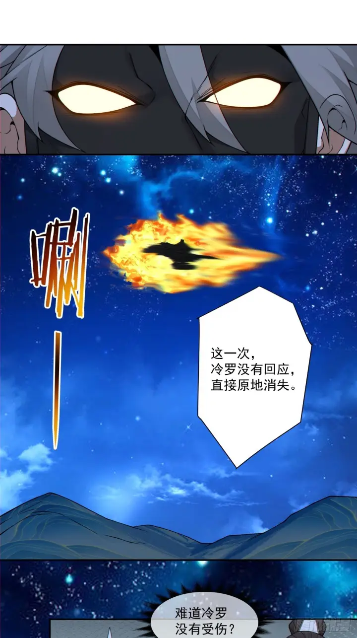 《我的徒弟都是大反派》第四百一十九回图31