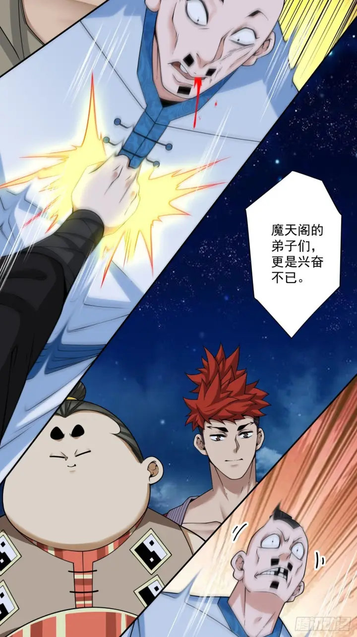 《我的徒弟都是大反派》第四百一十九回图39