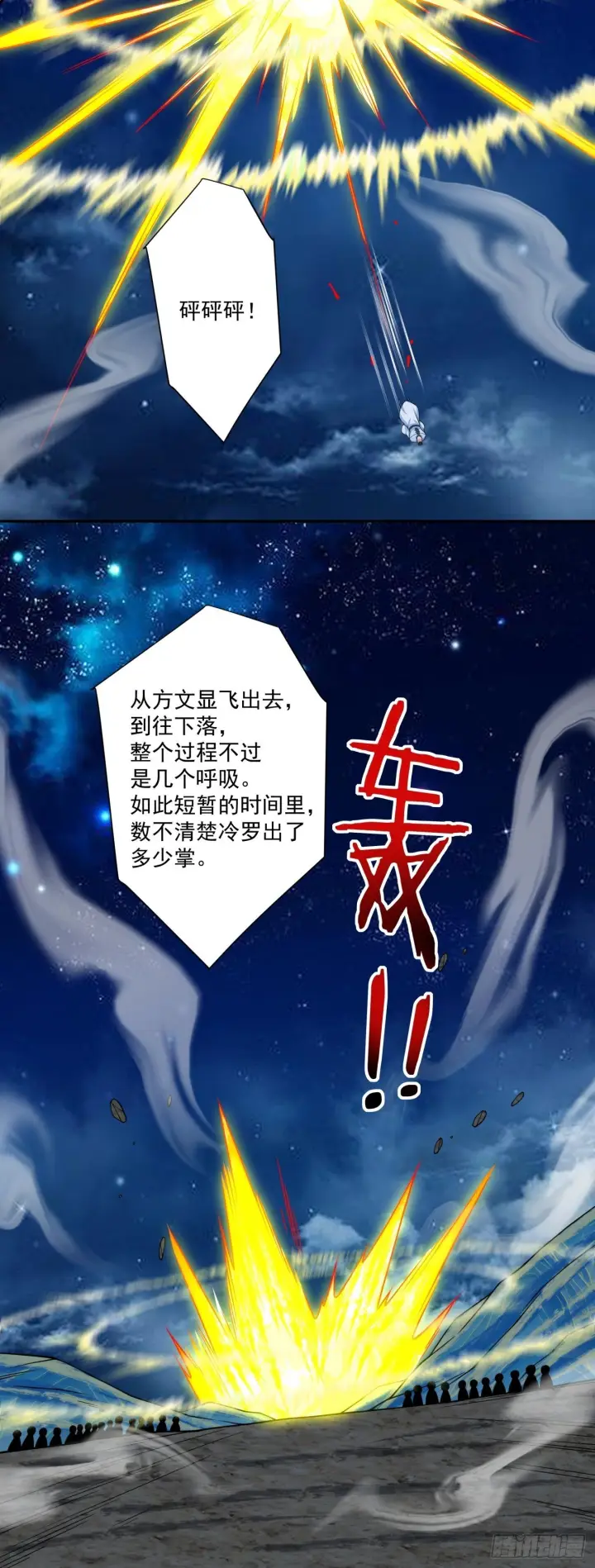 《我的徒弟都是大反派》第四百一十九回图41
