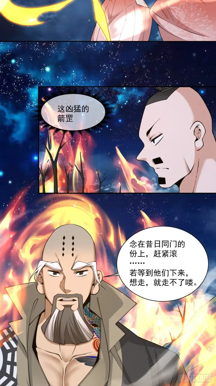 《我的徒弟都是大反派》第四百一十九回图7