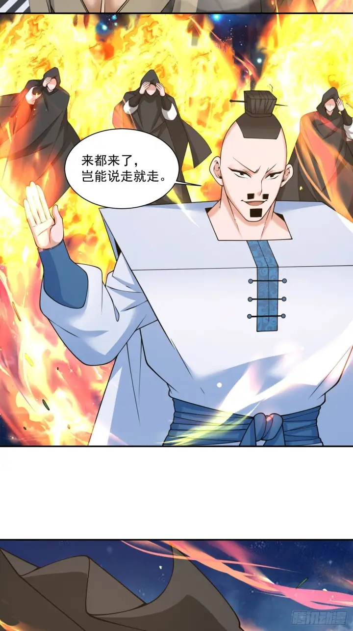 《我的徒弟都是大反派》第四百一十九回图8