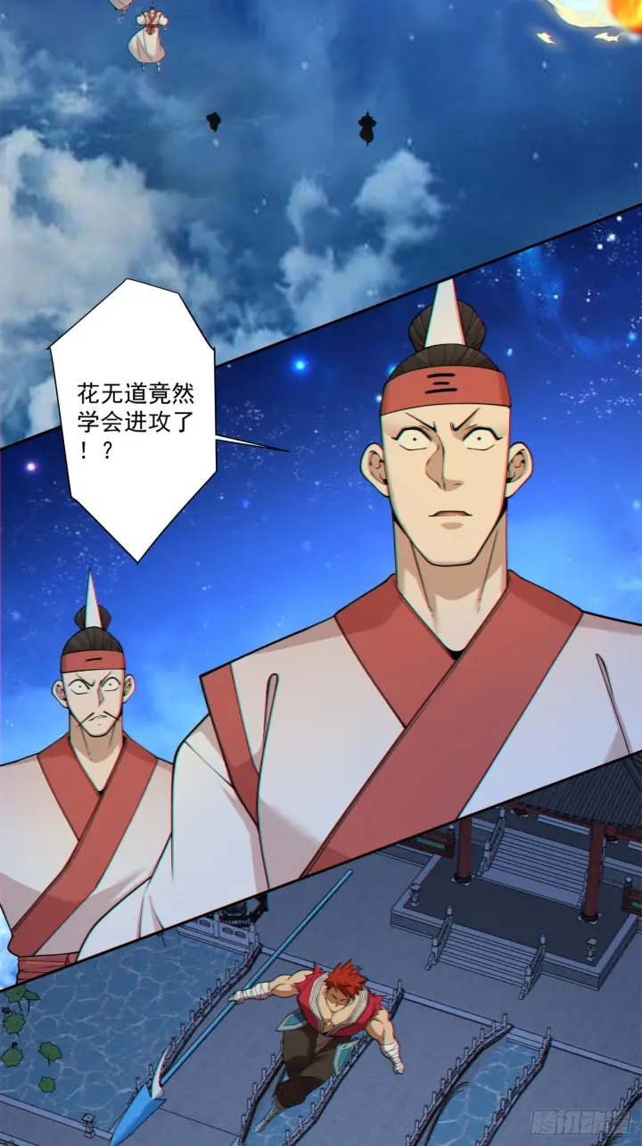 《我的徒弟都是大反派》第四百二十回图19