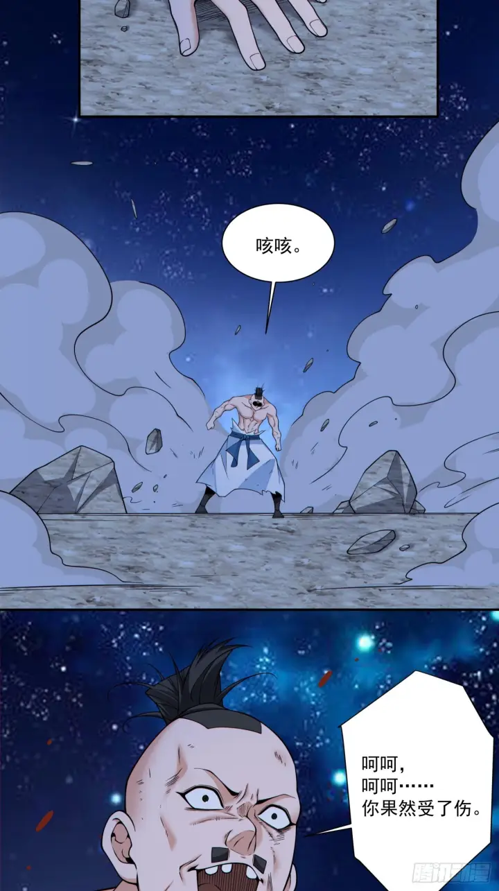 《我的徒弟都是大反派》第四百二十回图4