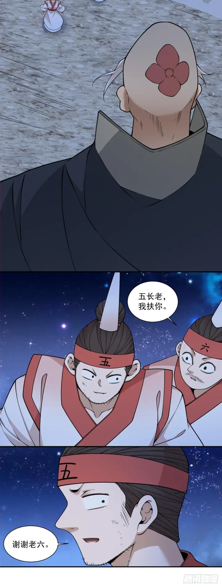 《我的徒弟都是大反派》第四百二十回图41