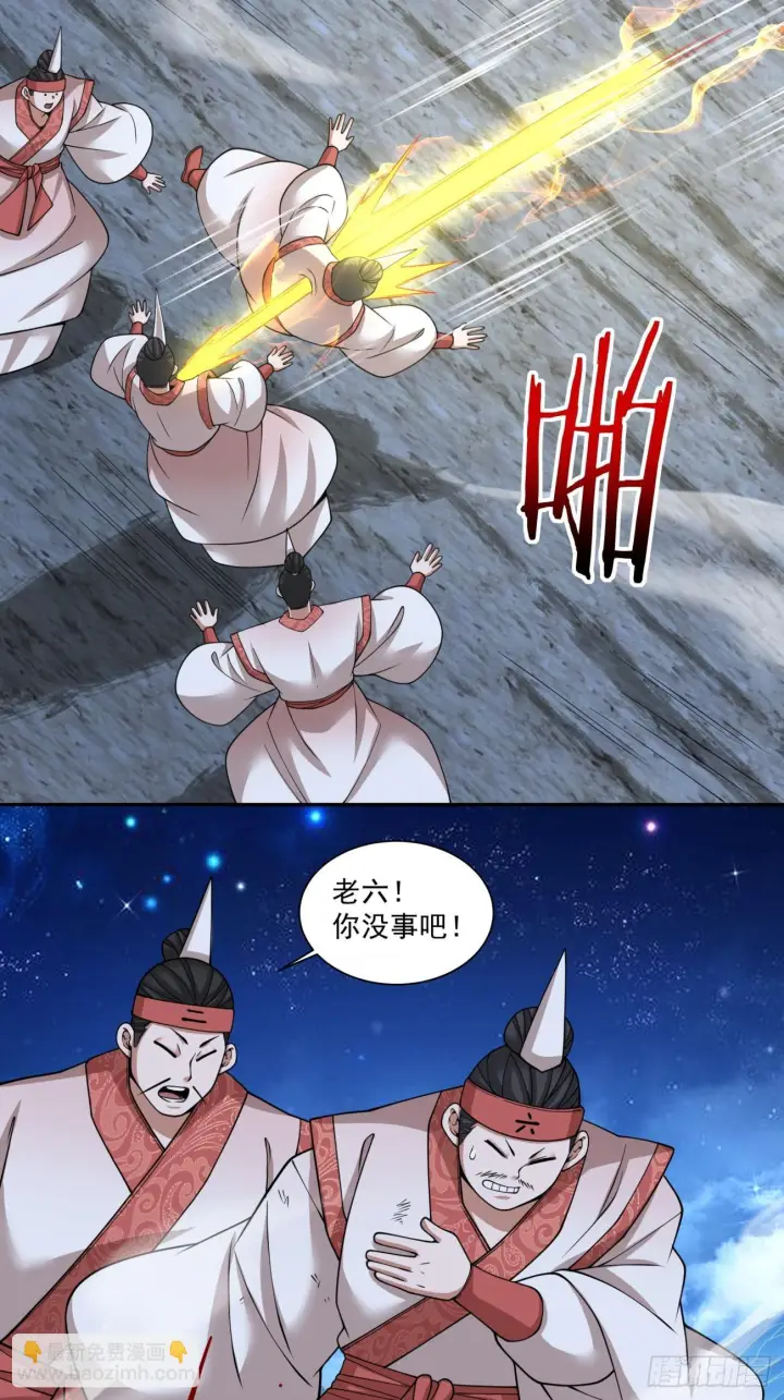 《我的徒弟都是大反派》第四百二十回图44