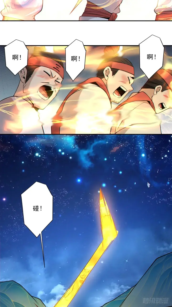 《我的徒弟都是大反派》第四百二十回图7
