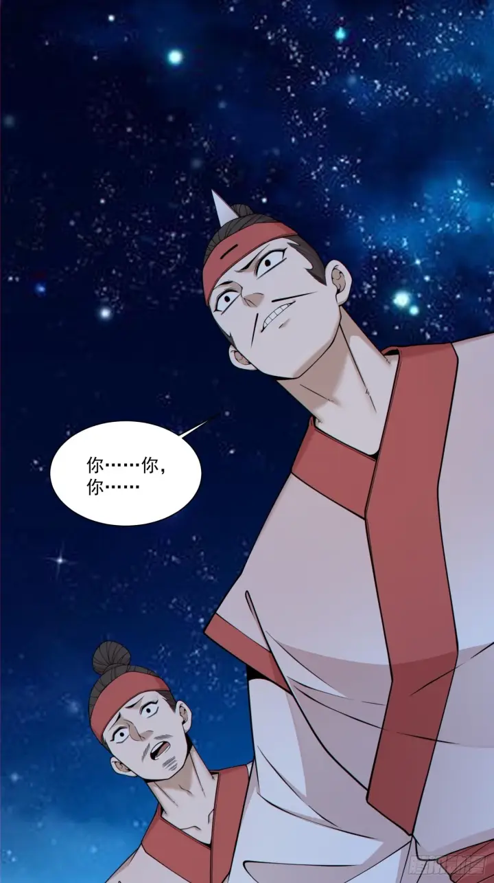 《我的徒弟都是大反派》第四百二十一回图2