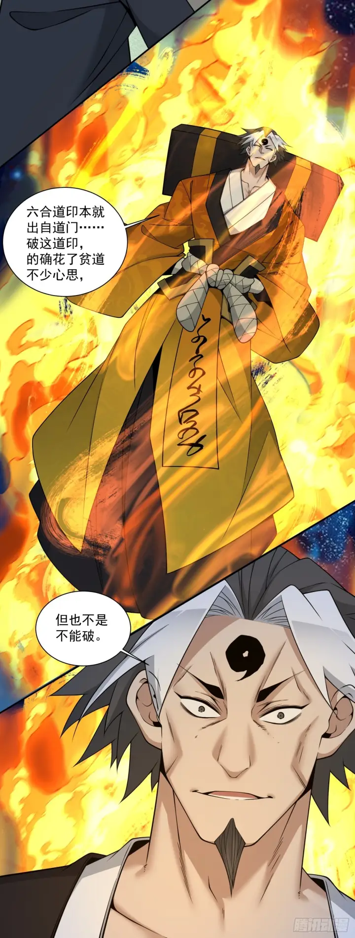 《我的徒弟都是大反派》第四百二十一回图29