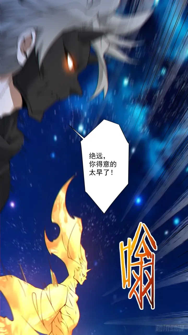 《我的徒弟都是大反派》第四百二十一回图34