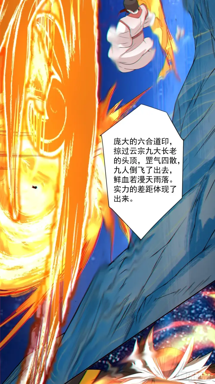 《我的徒弟都是大反派》第四百二十二回图20