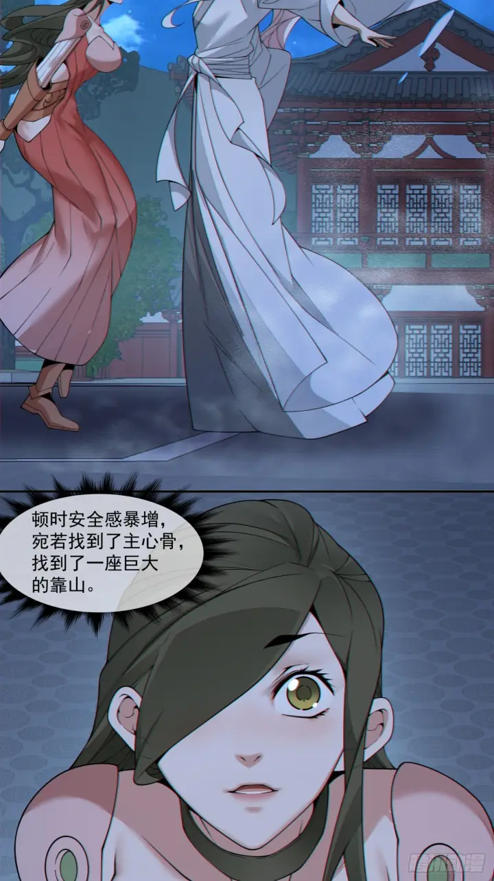 《我的徒弟都是大反派》第四百二十二回图3