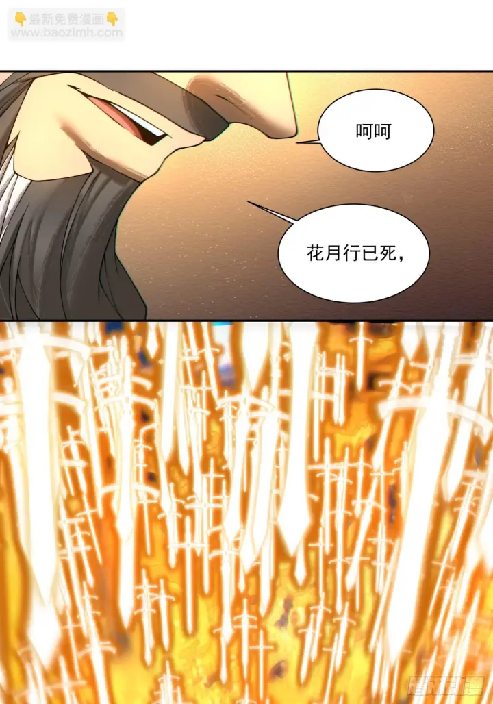 《我的徒弟都是大反派》第四百二十二回图34