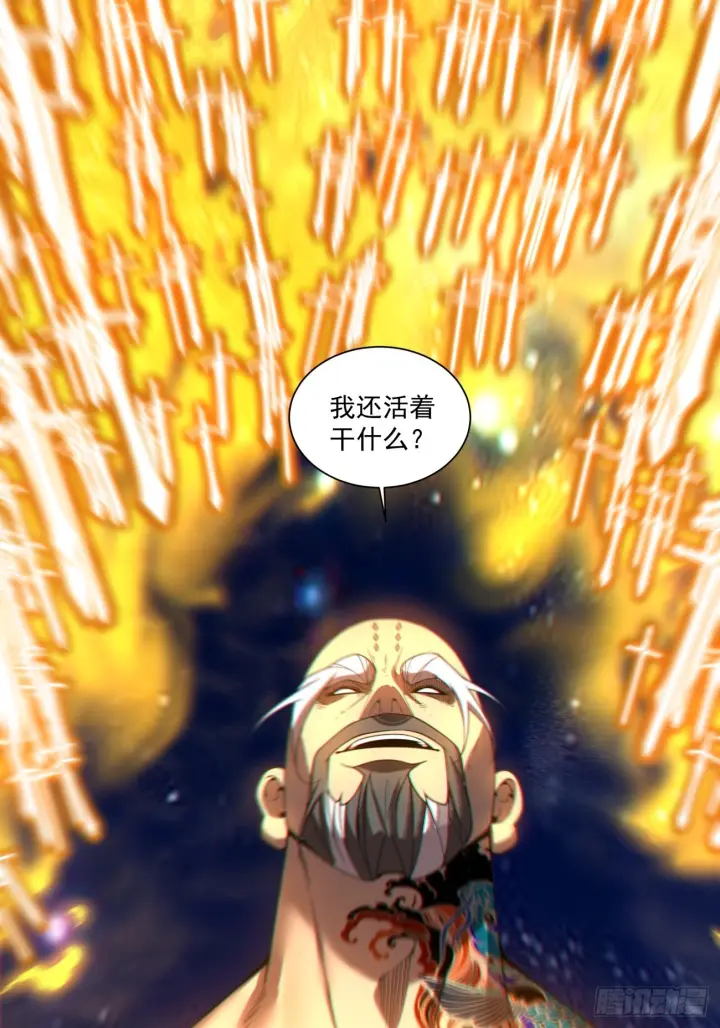 《我的徒弟都是大反派》第四百二十二回图35