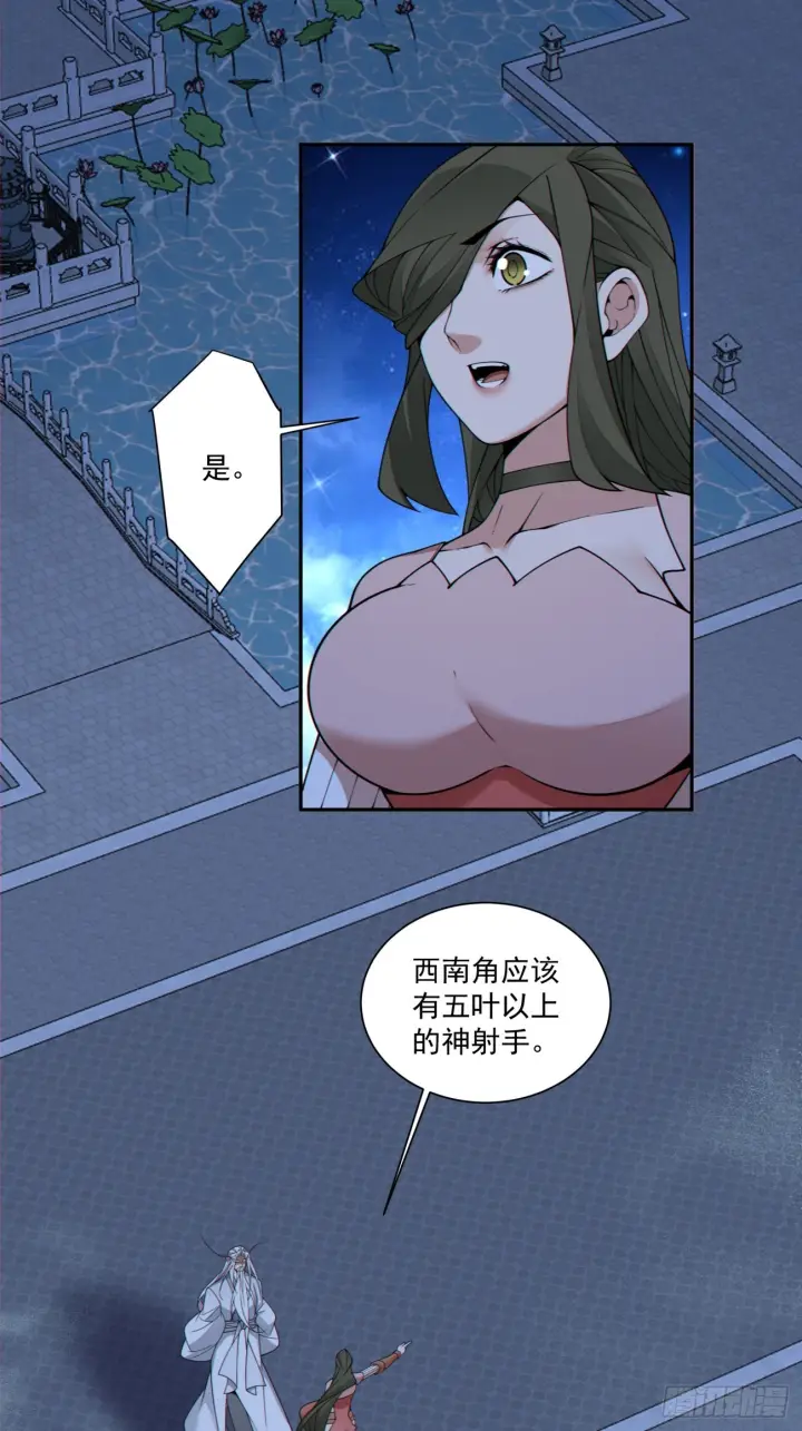 《我的徒弟都是大反派》第四百二十二回图6