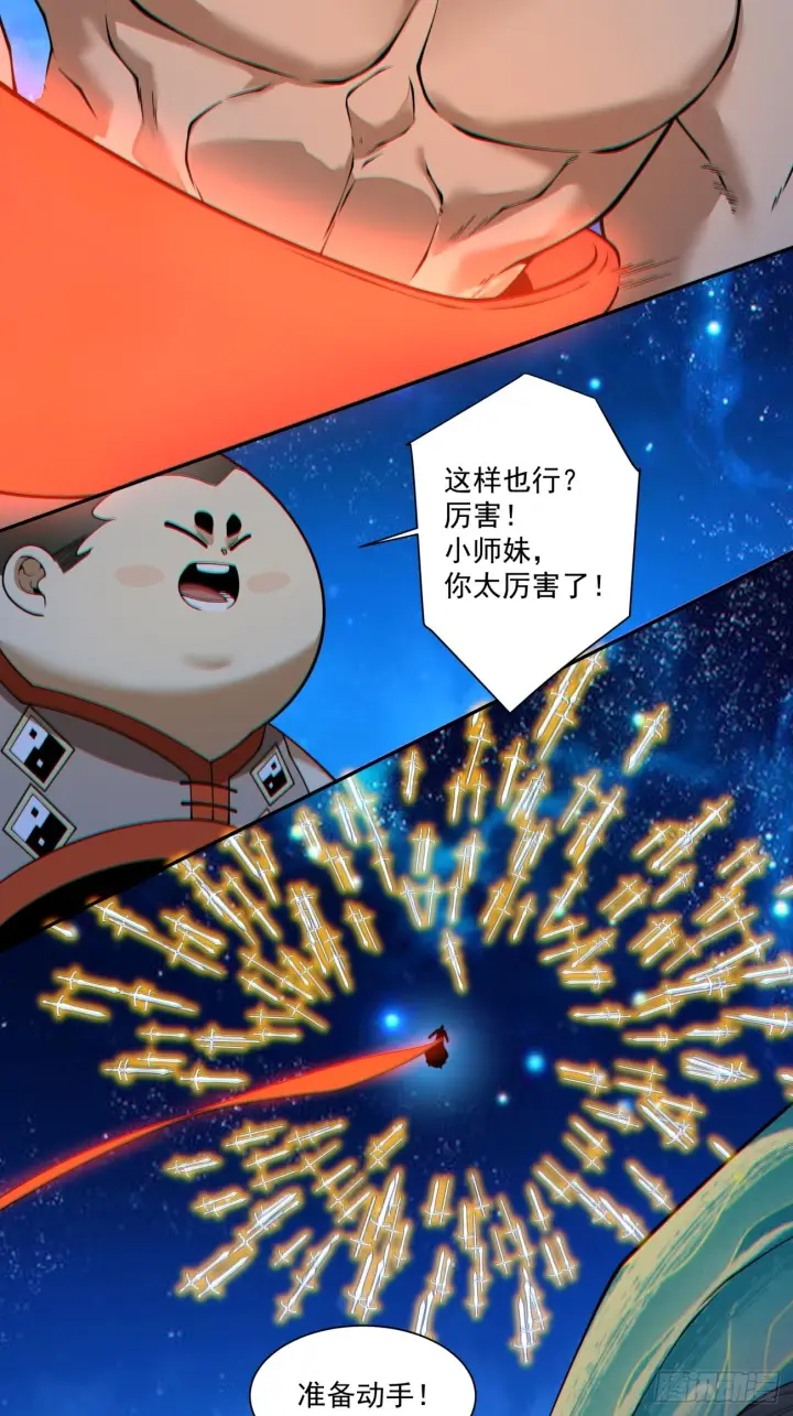 《我的徒弟都是大反派》第四百二十三回图11