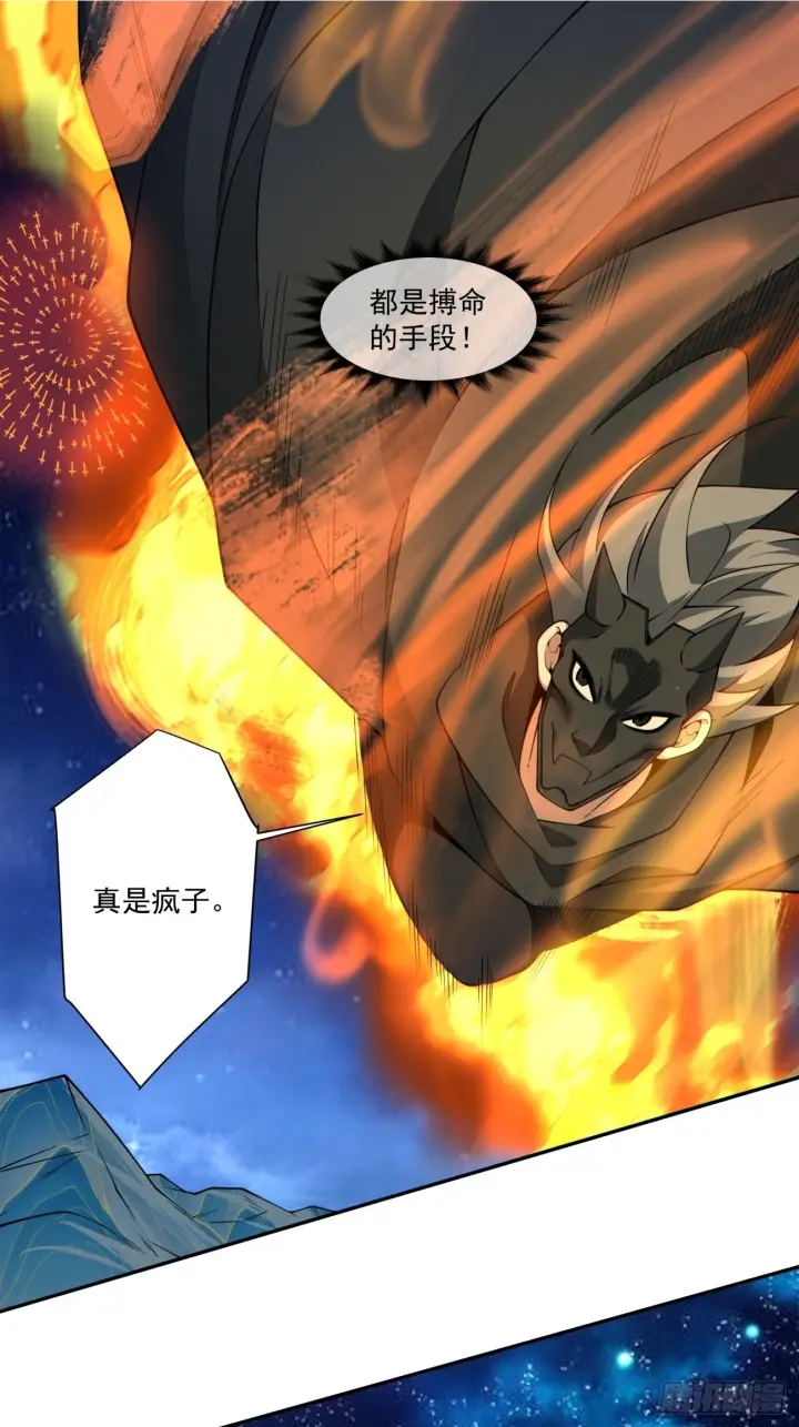 《我的徒弟都是大反派》第四百二十三回图2