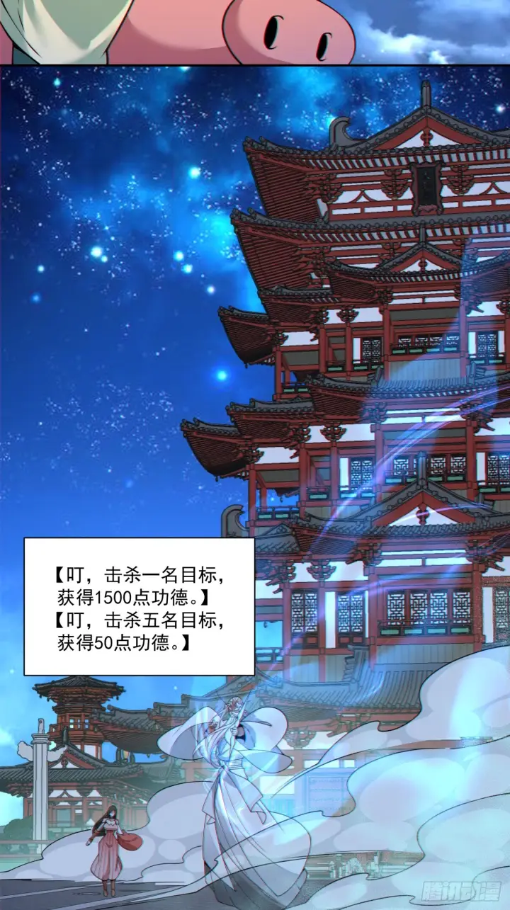 《我的徒弟都是大反派》第四百二十三回图28