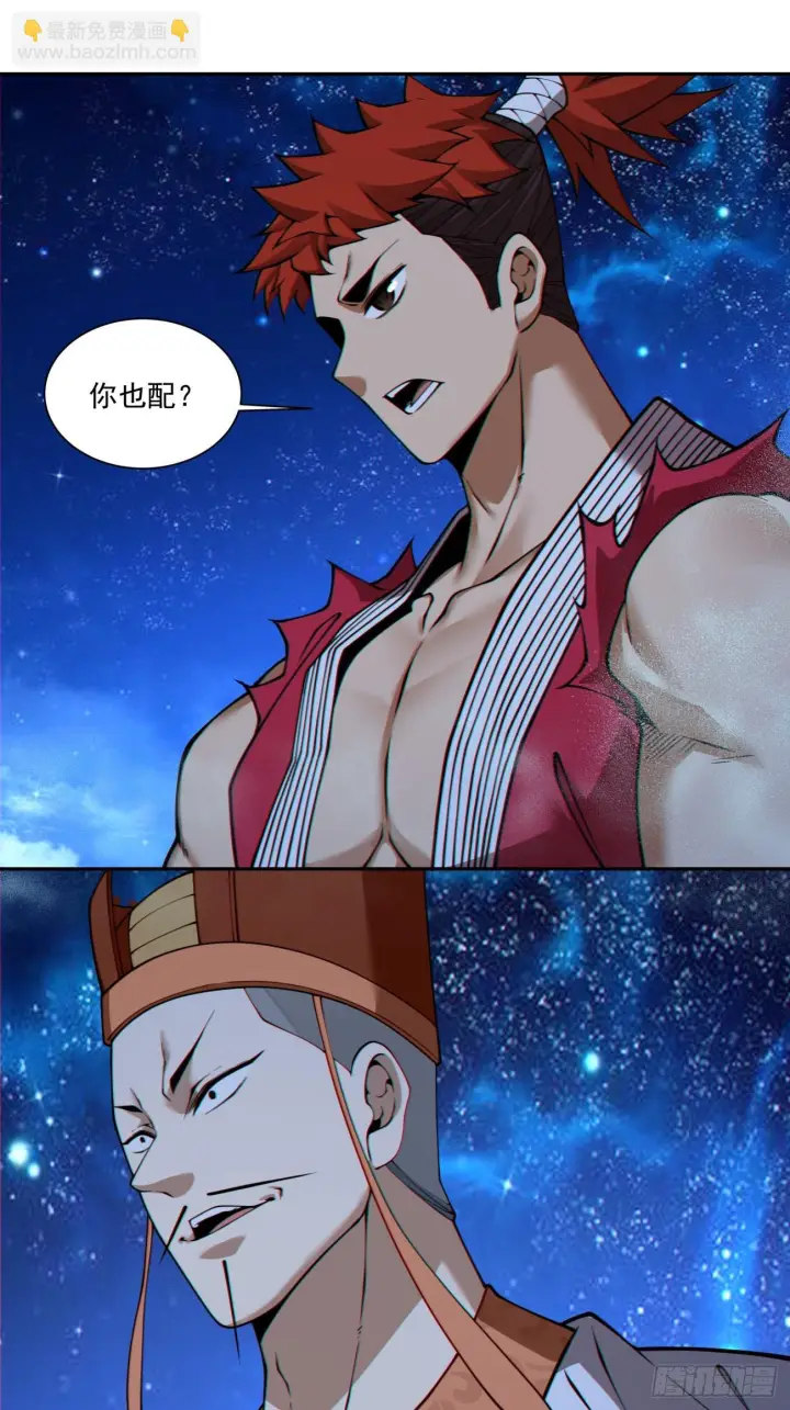 《我的徒弟都是大反派》第四百二十四回图14