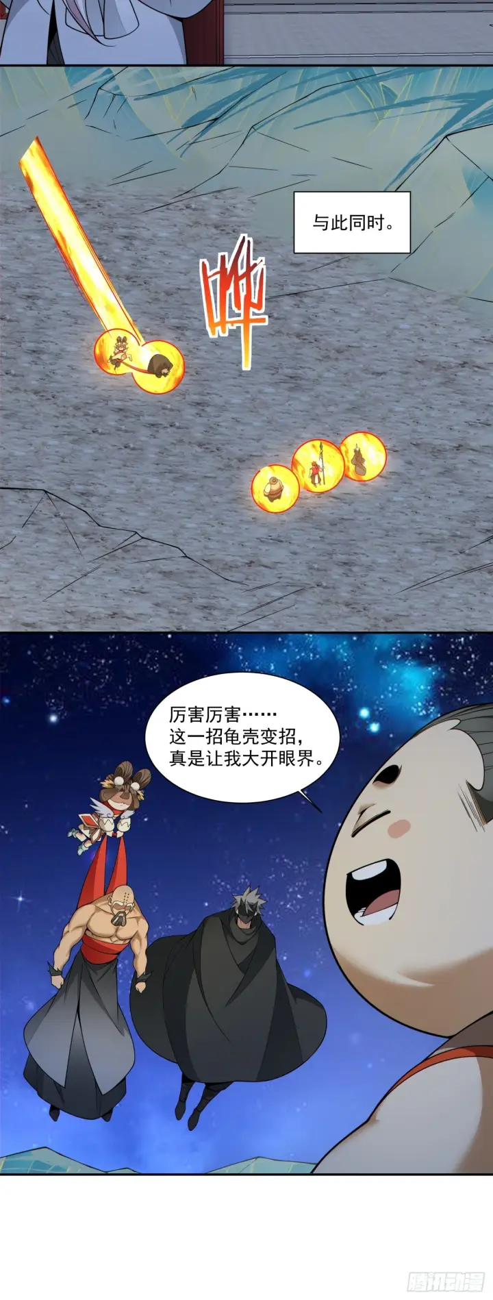《我的徒弟都是大反派》第四百二十四回图9