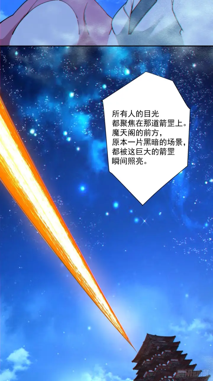 《我的徒弟都是大反派》第四百二十五回图11