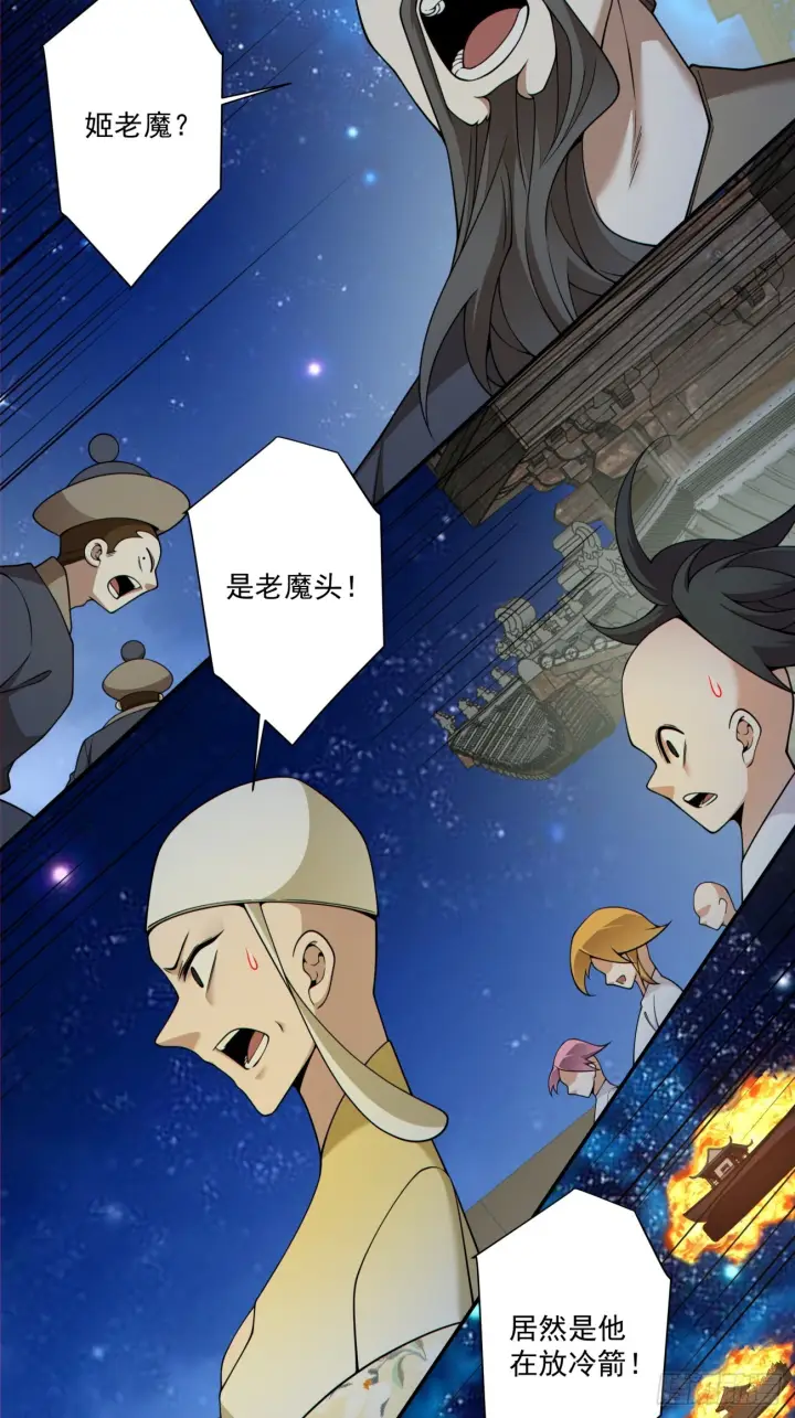 《我的徒弟都是大反派》第四百二十五回图16