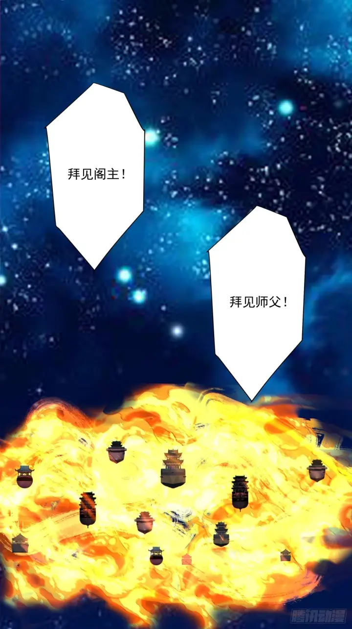 《我的徒弟都是大反派》第四百二十五回图18