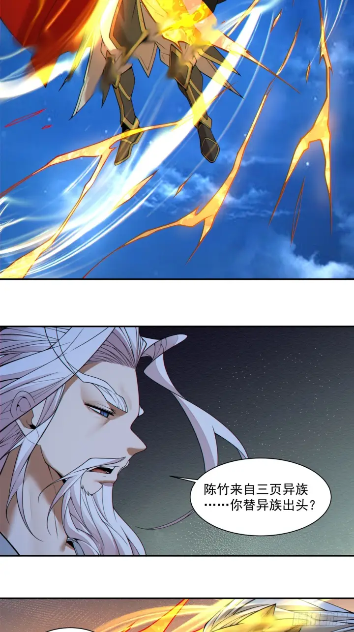 《我的徒弟都是大反派》第四百二十五回图27