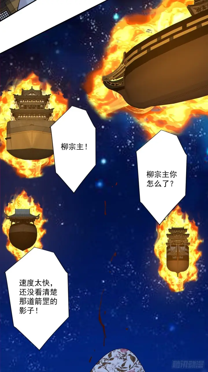 《我的徒弟都是大反派》第四百二十五回图3