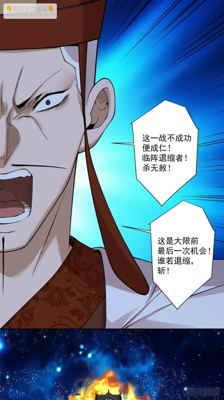 《我的徒弟都是大反派》第四百二十五回图30