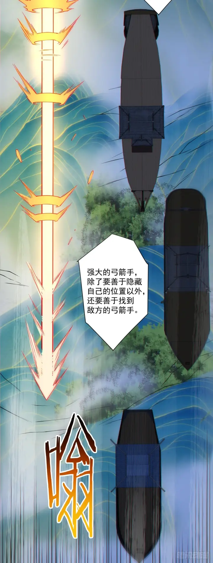 《我的徒弟都是大反派》第四百二十五回图9