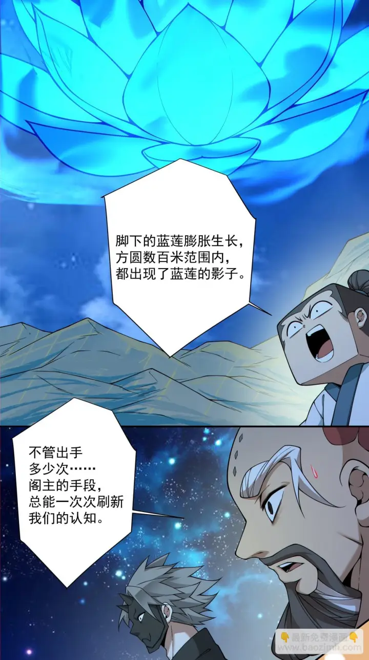 《我的徒弟都是大反派》第四百二十六回图16