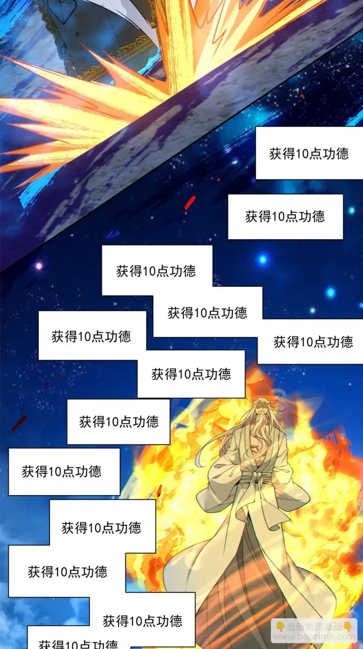 《我的徒弟都是大反派》第四百二十六回图28